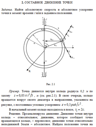 Геометрия движения автомобиля