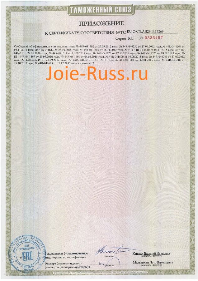 Приложение к Сертификату соответствия на продукцию Joie