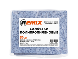 САЛФЕТКА ПОЛИПРОПИЛЕНОВАЯ REMIX cалфетка 50шт