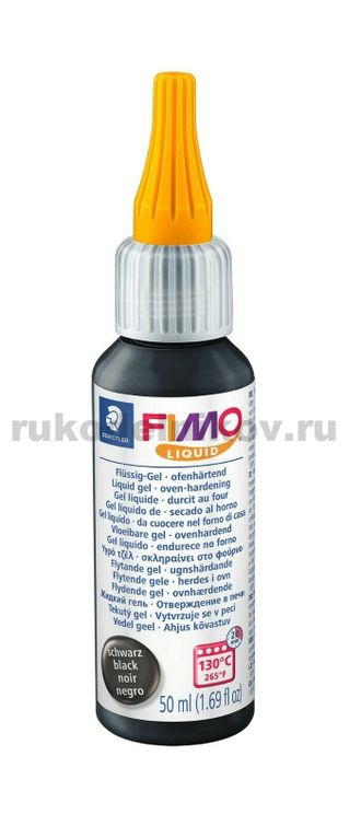 декоративный гель FIMO liquid, запекаемый, цвет-черный, 50 мл