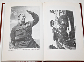 Корольченко А. Неистовый Жуков. Ростов-на- Дону: Феникс. 2007г.