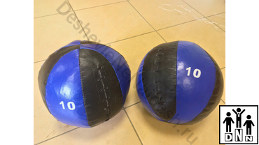 медбол 10 кг