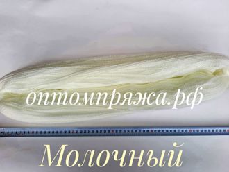 ВОРСОВАЯ ПРЯЖА В ПАСМАХ ТРЕХСЛОЙНАЯ ЦВЕТ МОЛОЧНЫЙ. ЦЕНА ЗА 1 КГ. 460 РУБЛЕЙ