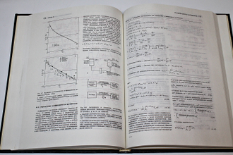 Уэйлес С. Фазовые равновесия в химической технологии. В двух частях. М.: Мир. 1989г.