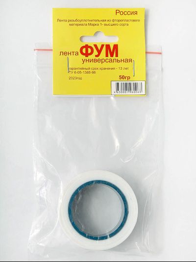 Лента ФУМ-1   20 мм*50 гр.