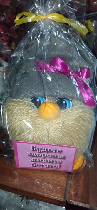 Домовой &quot;Будьте здоровы,живите богато&quot; 14 см