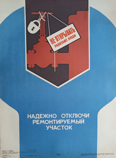 "Страхование детей" плакат Панфилова Л.М. 1975 год
