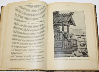 Чехов Н.В. Детская литература. М.: Книгоиздательство `Польза`, 1909.