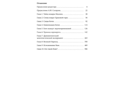 Андрей Скляров. Царство Яхве.