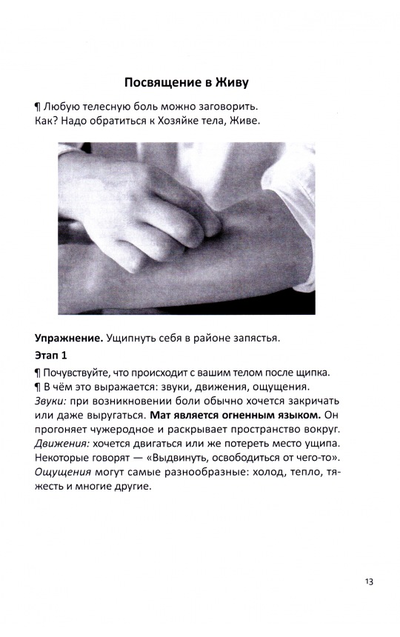 Александр Блохин. Правка Жил. Русские меридианы.