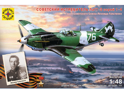 Сборная модель: (Моделист 204812) Советский истребитель ЛаГГ-3 Героя Советского Союза Л. Гальченко