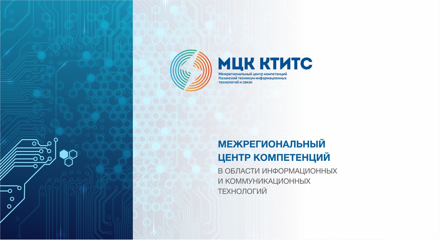 Мцк тюмень шаблон презентации