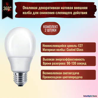 Philips Softone ESaver 10yr 8w 827 E27