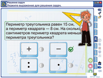 Наглядная начальная школа. Математика 3 класс. Геометрические фигуры и величины. Текстовые задачи. Пространственные отношения, 3 кл.