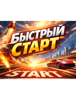 ОБУЧЕНИЕ НА МАСТЕРА СЮЦАЙ