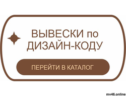 ТАБЛИЧКИ ФАСАДНЫЕ