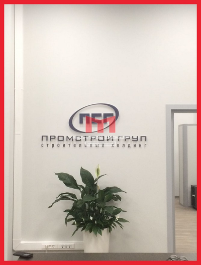 Монтаж логотипа из акрила в офисе на дистанционные держатели