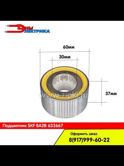 Деталь skf арт. Каталог запчастей skf. Подшипник 6207-2z. Каталог запчастей skf. Подшипник 6308-2rs.