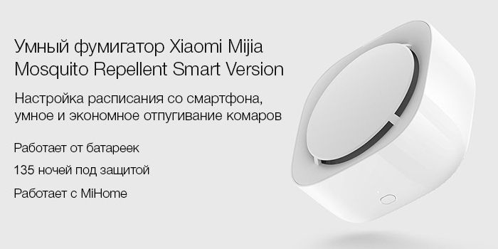 Xiaomi MiJia Mosquito Repellent 2 Smart Version White