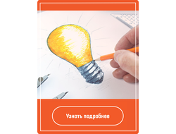 Какой должна быть креативная концепция?