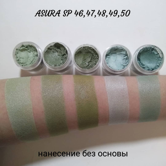 Пигменты ASURA Silk 47 Forest