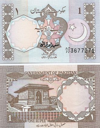 Пакистан 1 рупия 1984 г. P-27f