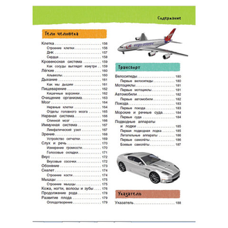 Большая иллюстрированная энциклопедия, Бромаж Ф., 32666