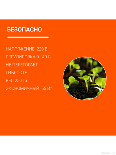 Коврик для рассады 25х50см