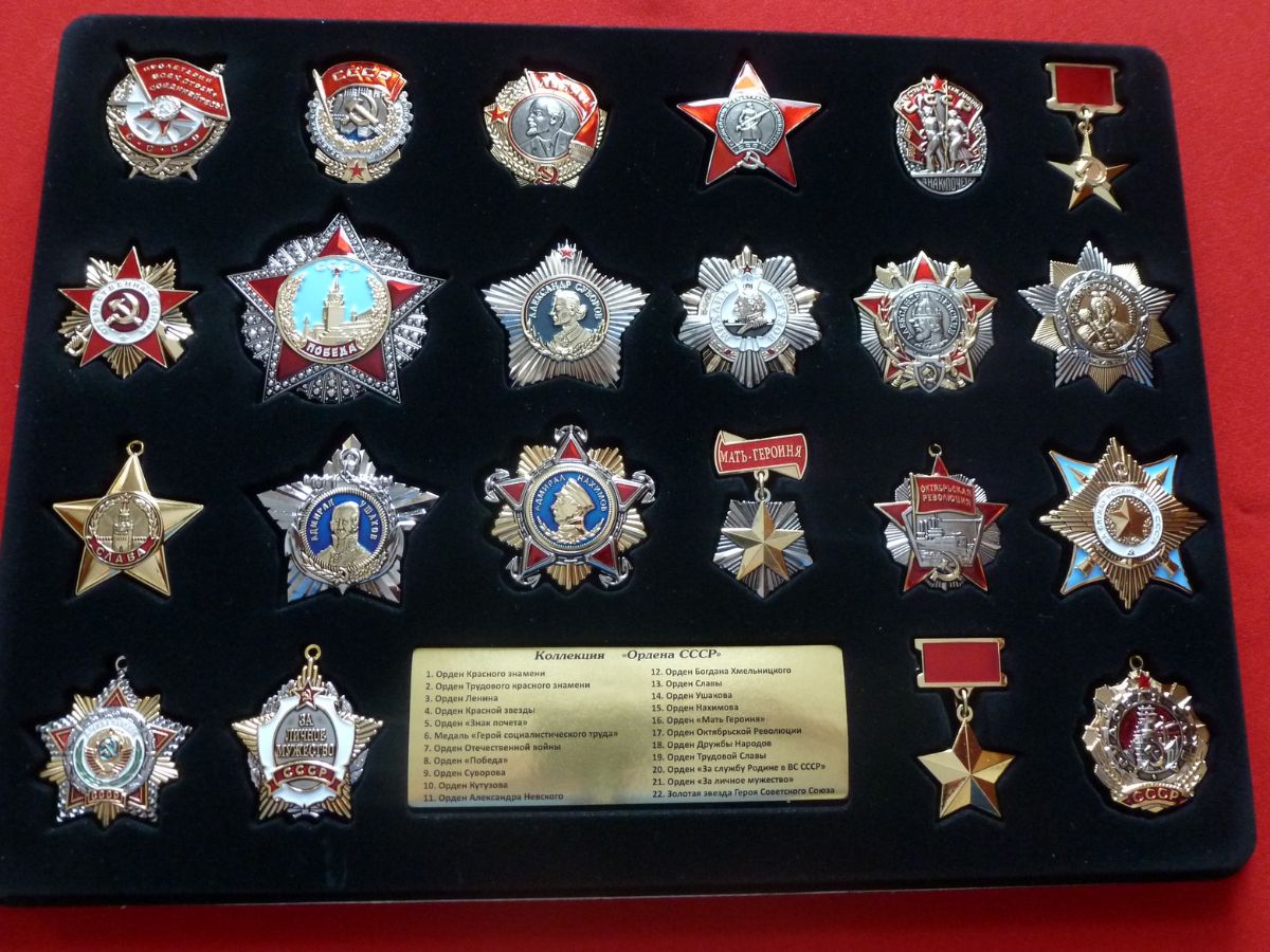 Ордена ссср цена фото