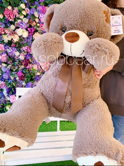 Плюшевый медведь 110 см кофейный Тони