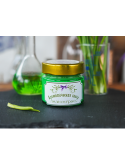 АРОМАТИЧЕСКАЯ СВЕЧА "ЛЕМОНГРАСС" 100 МЛ