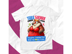 Футболка на 8 марта №67