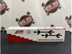 Стяжки пружин 370ММ 2 предмета JTC-F370