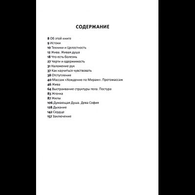 Александр Блохин. Правка Жил. Русские меридианы.