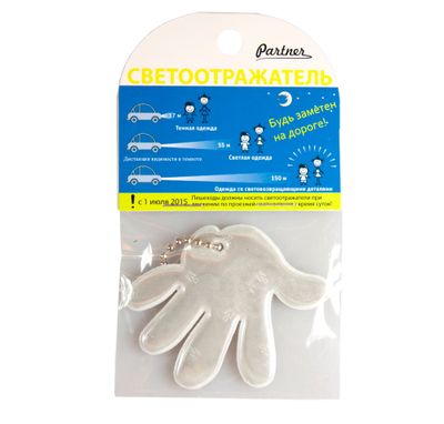 Светоотражающий брелок "Ладошка" в Чебоксарах