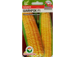 Кукуруза сахарная Шайнрок F1 (Сибирский сад)