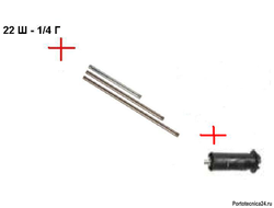 Распылительный ствол с регулируемым наконечником выс\низ, сопло 035 в сборе 300мм; М22х1,5ш (нерж).