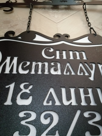 адресная табличка