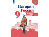 Тороп История России 9 кл. Контурные карты (Просв.)