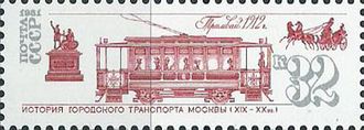 5187. История городского транспорта Москвы. Трамвай