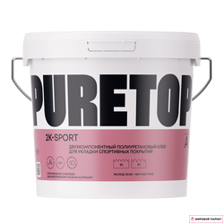Клей для спортивных покрытий Puretop 2K-Sport полиуретановый 2-компонентный 8.1 кг