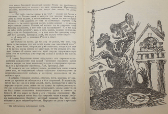 Салтыков-Щедрин М.Е. Сказки. М.: Детская литература. 1974г.