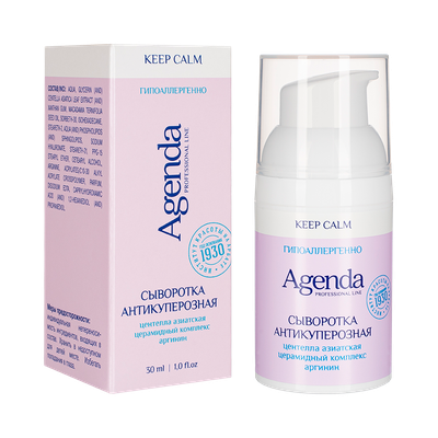 Сыворотка антикуперозная Agenda, 30 мл