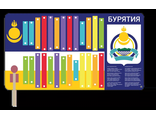 Музыкальный конструктор гимн «Республика Бурятия»
