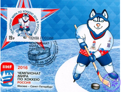 Чемпионат мира по хоккею в России 2016 года