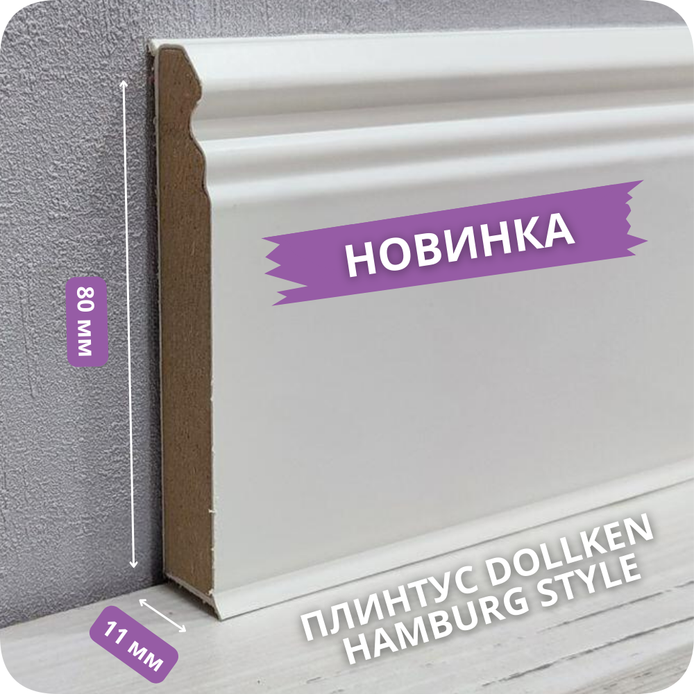 Мастер Плинтус «Продажа и профессиональная установка плинтусов ...