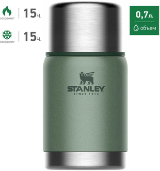 Термос STANLEY Adventure Vacuum Food Jar, 0.7л, зеленый