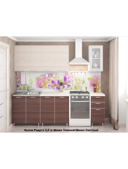 Кухня Радуга 2м