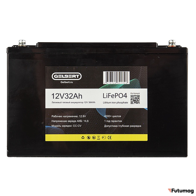 Литиевый тяговый аккумулятор Gelbert LiFePO4 (12V/32Ah/32A/384Wh)