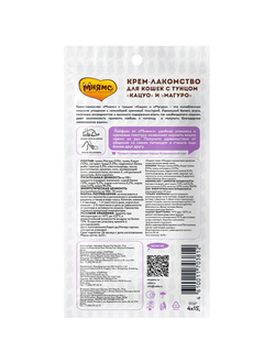 Крем-лакомство с тунцом Кацуо и Магуро, 4*15 гр